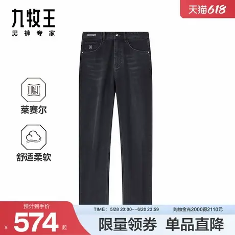 九牧王男装2025夏季新款舒适柔软含莱赛尔商务休闲男款牛仔裤商品大图