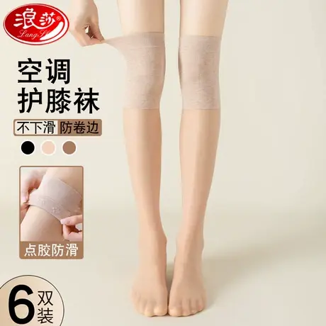 浪莎空调护膝丝袜女夏过膝长筒袜防下滑超薄防勾丝中筒小腿袜长款商品大图