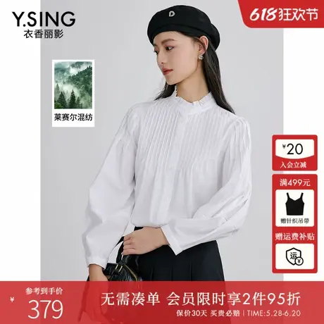 衣香丽影白色压皱衬衫女士2025年春装新款设计感立领法式天丝上衣图片