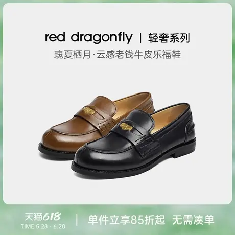 【轻奢系列】红蜻蜓瑰夏栖月云感老钱风乐福鞋2025秋新款复古女鞋商品大图