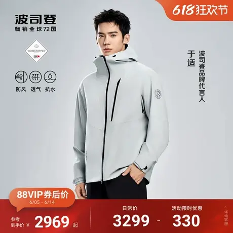 于适同款波司登春季新款户外GTX-WS三合一叠变鹅绒羽绒服男钓鱼商品大图