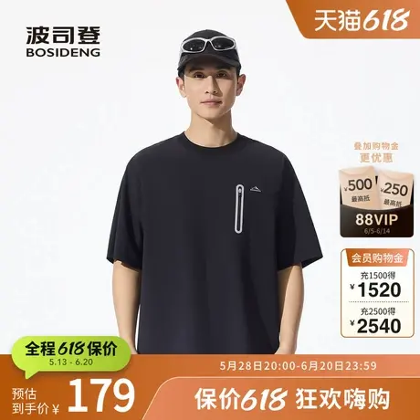 波司登奥莱2025夏季新款男常规品质轻户外短袖T恤轻薄上衣透气图片