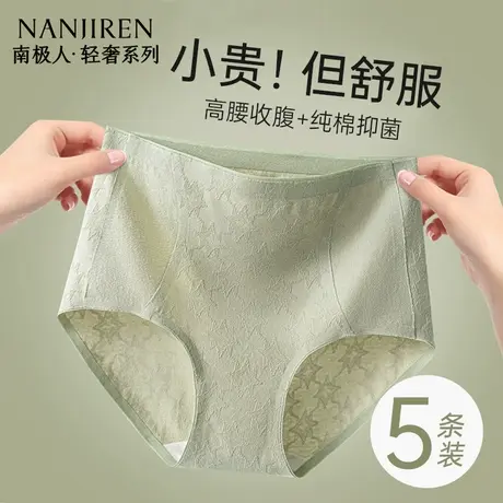 南极人纯棉内裤女士高腰收腹7a抗菌全棉女生大码三角短裤2025新款商品大图
