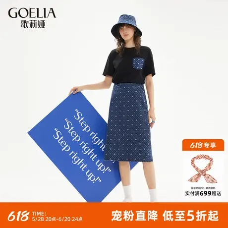 首降5折|歌莉娅复古牛仔半裙女2024夏季新款气质包臀通勤半截裙图片