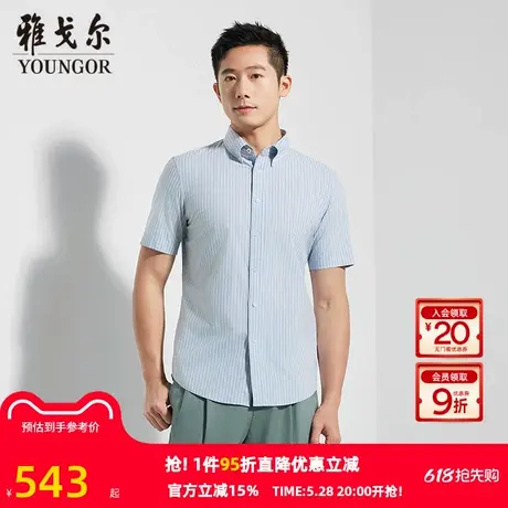 【商场同款】雅戈尔官方夏季新款商务男士蓝色短袖衬衫YSXX110884图片