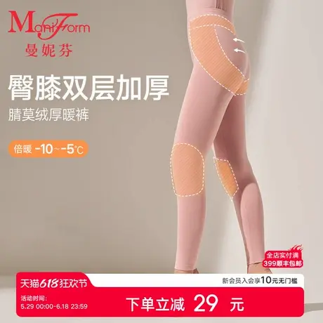 【倍暖】曼妮芬膝盖双层加厚秋裤打底裤女士舒适内搭暖裤20210602商品大图