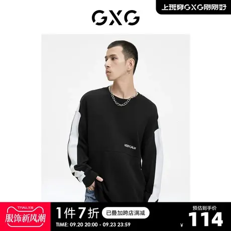 GXG奥莱 秋季新品男时尚百搭新品卫衣#10C131052G图片