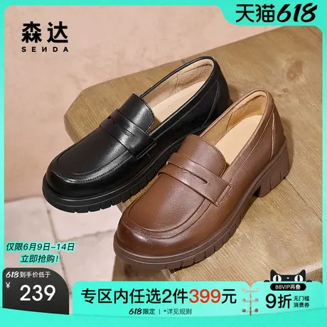 森达乐福鞋女鞋2025春秋新款牛皮简约厚底休闲乐福单鞋ZTF22AA5商品大图