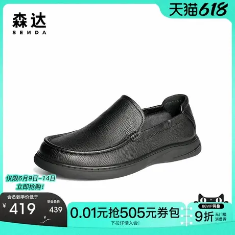 森达休闲皮鞋男2025新款商场同款软面一脚蹬皮鞋1VR01AM5商品大图