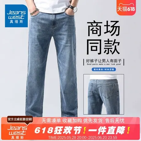 NG真维斯2025夏季新款牛仔裤男士潮流宽松直筒百搭弹力休闲长裤子商品大图
