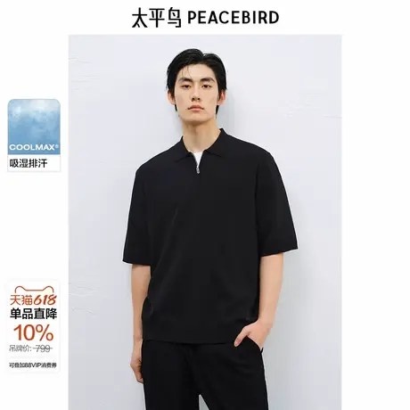 【王鹤棣同款】太平鸟男装 质在玩家针织短袖t恤POLO衫B1EEF2235*图片