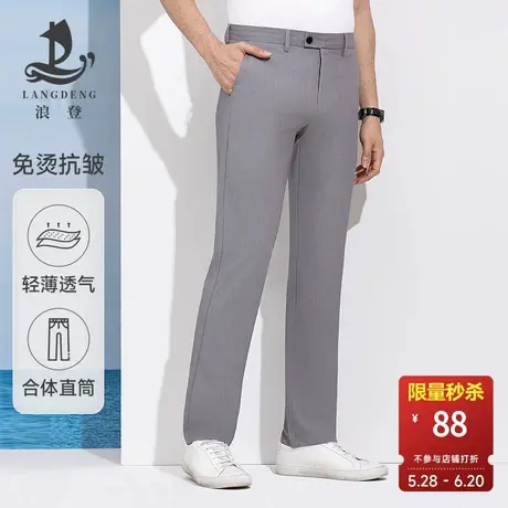 男士薄款休闲裤浪登夏季凉感直筒商务休闲百搭亲肤透气长裤男商品大图