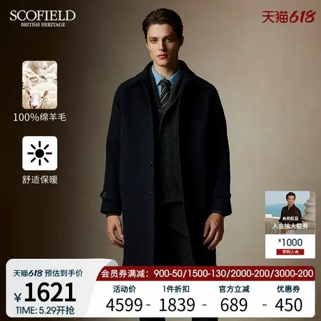 【绵羊毛】SCOFIELD男士24年冬季新款廓形中长款外套毛呢大衣商品大图