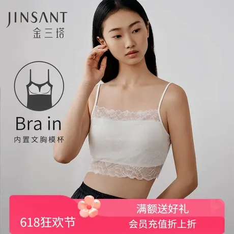 桑蚕丝抹胸文胸女透气蕾丝吊带衫一体式bra带杯垫内衣新品金三塔商品大图