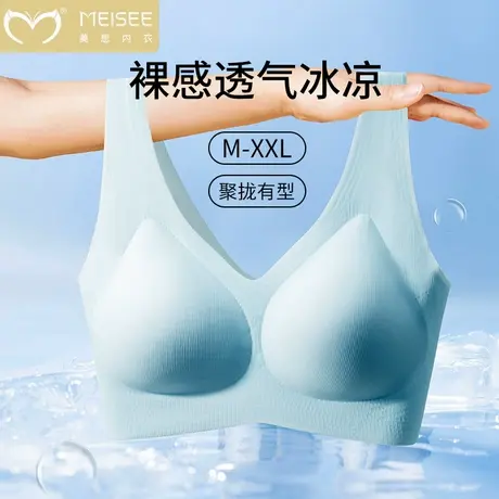 美思无痕内衣女薄款大胸显小聚拢不空杯背心收副乳提拉防下垂文胸商品大图