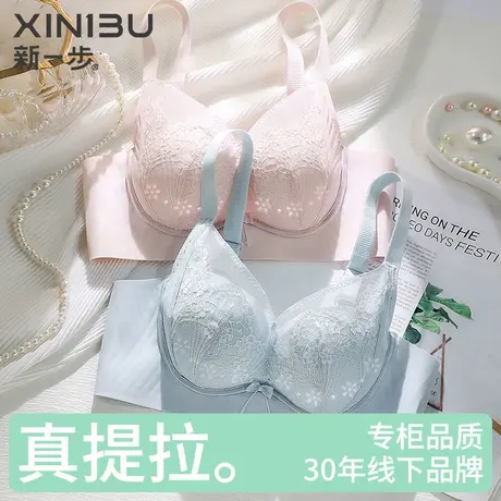 新一步大胸显小蕾丝内衣女裸感空调洞洞杯轻薄透气果胶条性感文胸商品大图
