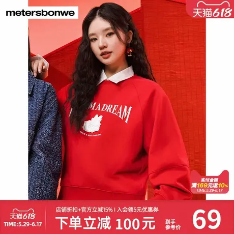 美特斯邦威卫衣女秋季印花百搭舒适字母立体龙圆领针织红色圆领衫商品大图