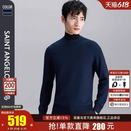 【含山羊绒】报喜鸟秋季新款男士商务休闲长袖圆领羊毛衫纯色毛衣图片