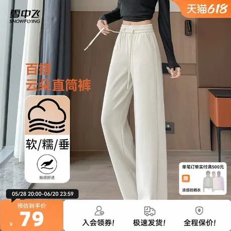 雪中飞2025夏新款女士长款云朵软糯直筒休闲裤显瘦百搭时尚商品大图
