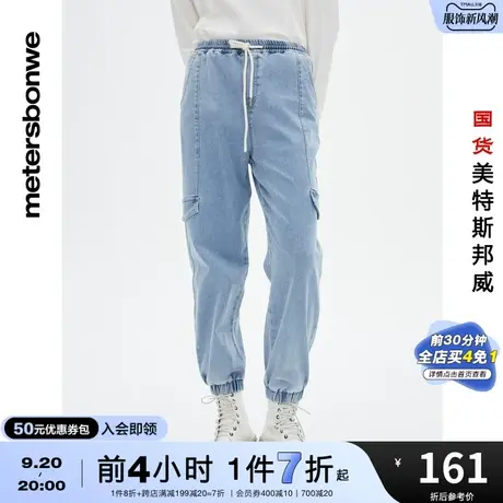 国货美特斯邦威牛仔裤女春夏基本中腰纯色束脚舒适简约慢跑裤商品大图