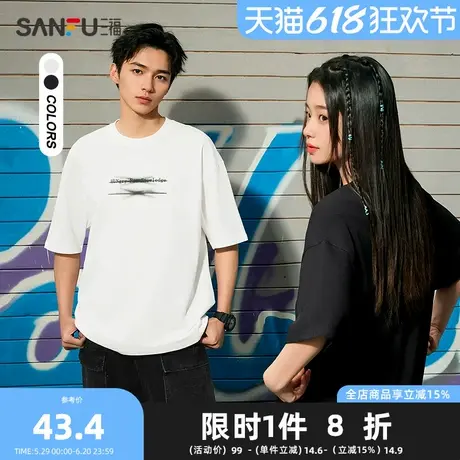 三福2025夏季男士廓版字母短T恤 街头潮流宽松圆领上衣496440Z商品大图