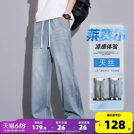 唐狮夏季薄款莱赛尔天丝牛仔裤男士宽松直筒时尚休闲长裤子男GAT图片