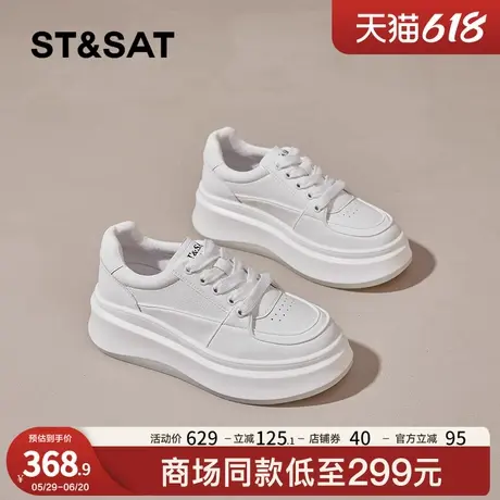 星期六厚底小白鞋女2025新款春夏透气百搭休闲运动板鞋增高面包鞋商品大图
