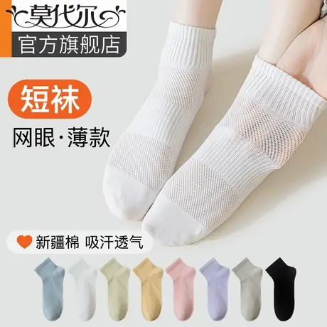 袜子女夏季薄款短袜透气网眼中短筒夏天防滑无骨白色女士春秋棉袜商品大图