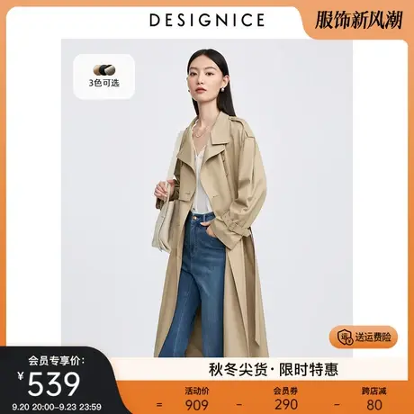 迪赛尼斯风衣女款2023秋季新款高级感显瘦宽松双排扣长款外套女图片