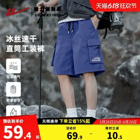 回力冰丝速干短裤男款夏季凉感透气运动裤子男生工装登山裤薄款K商品大图