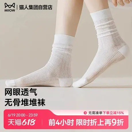 猫人袜子女款夏季薄款中筒袜抗菌防臭棉袜网眼透气吸汗无骨堆堆袜商品大图