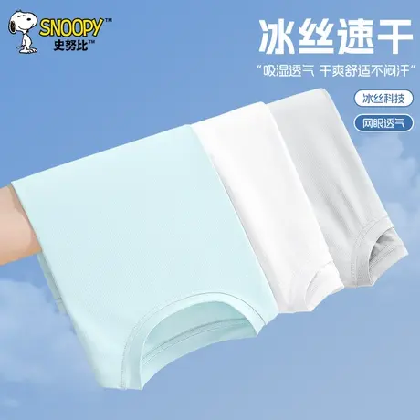 史努比童装女童短袖T恤夏季儿童半袖男童速干衣薄款夏装冰丝上衣图片