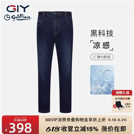 金利来GY凉感牛仔裤男夏季薄款修身直筒弹力男裤新款休闲超薄长裤图片