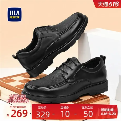 HLA/海澜之家男鞋新款夏季流行真皮商务皮鞋百搭英伦正装德比鞋男商品大图