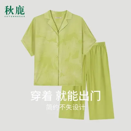 秋鹿【百货商场同款】短袖睡衣女夏开衫七分裤梭织丝绵家居服套装商品大图