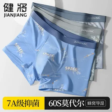 健将男士内裤男生夏季透气莫代尔抑菌四角裤青少年运动平角短裤头商品大图