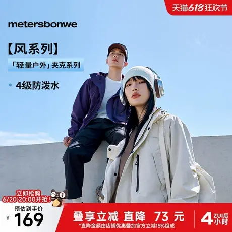 美特斯邦威学院夹克男2025春季新款户外解构立体袋设计时尚上衣图片
