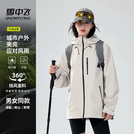 雪中飞羽绒服女春秋新款户外运动男女同款休闲连帽情侣装夹克外套图片