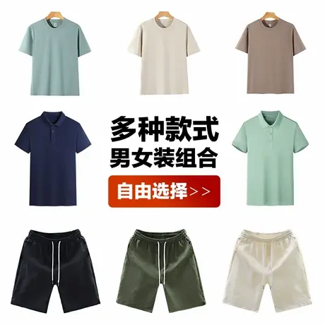 雅鹿男女款T恤夏季薄款休闲polo衫情侣款短袖短裤夏季组合套装商品大图