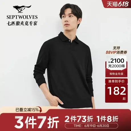 七匹狼长袖Polo衫男装春秋款莫代尔棉翻领长款休闲时尚长T恤衫男图片
