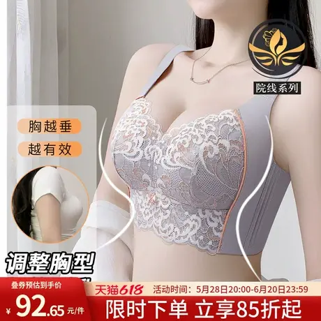润微院线调整型薄款大胸显小内衣女提拉防下垂收副乳塑型内衣文胸商品大图