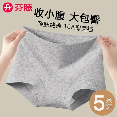 芬腾平角内裤女纯棉抗菌全棉裆中高腰收腹大码无痕四角安全裤新款商品大图