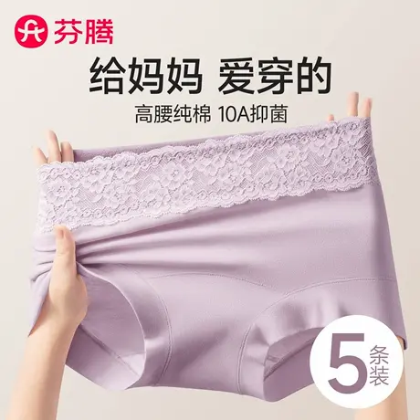 芬腾内裤女2025新款夏薄款纯棉抗菌高腰中老年妈妈女士蕾丝三角裤商品大图