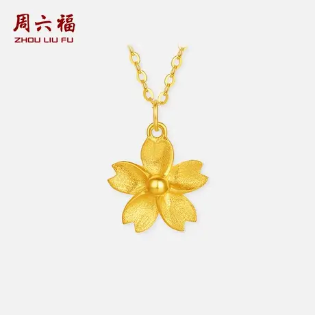 周六福黄18K金项链女桃花链坠AU750多彩金时尚送女友节日礼物商品大图