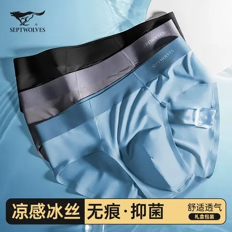 七匹狼男士内裤三角裤男生冰丝无痕夏季透气青少年莫代尔抗菌短裤图片