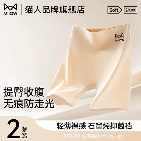 猫人安全裤夏季薄款高腰无痕三合一防走光短裤收腹提臂不卷边内裤商品大图