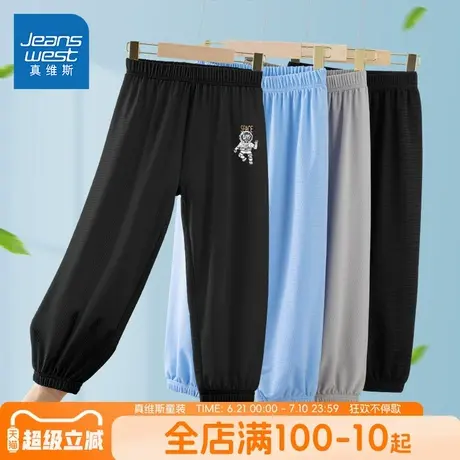 真维斯童装男童防蚊裤小男孩冰丝网眼大童运动裤儿童夏季薄款裤子商品大图