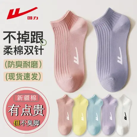 Warrior/回力经典条纹短袜女夏季薄款棉袜女士袜子低帮浅口船袜商品大图