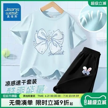 真维斯童装女童夏季套装中大童速干短袖短裤两件套儿童薄款运动服商品大图