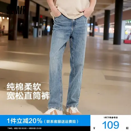 森柔牛仔|商场同款森马牛仔裤男2025夏新款宽松直筒长裤浅色男裤图片
